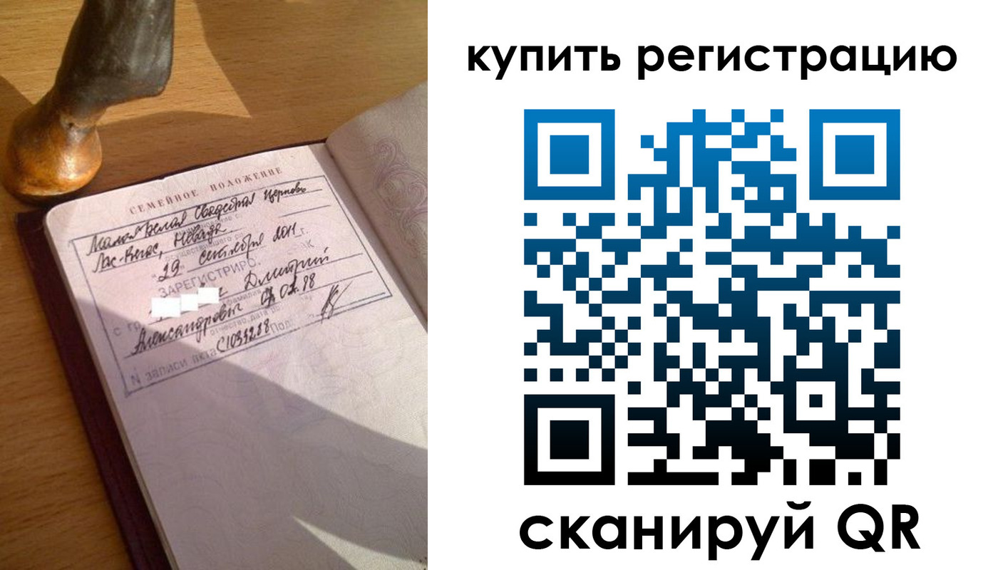 прописка для школы в Арзамасе