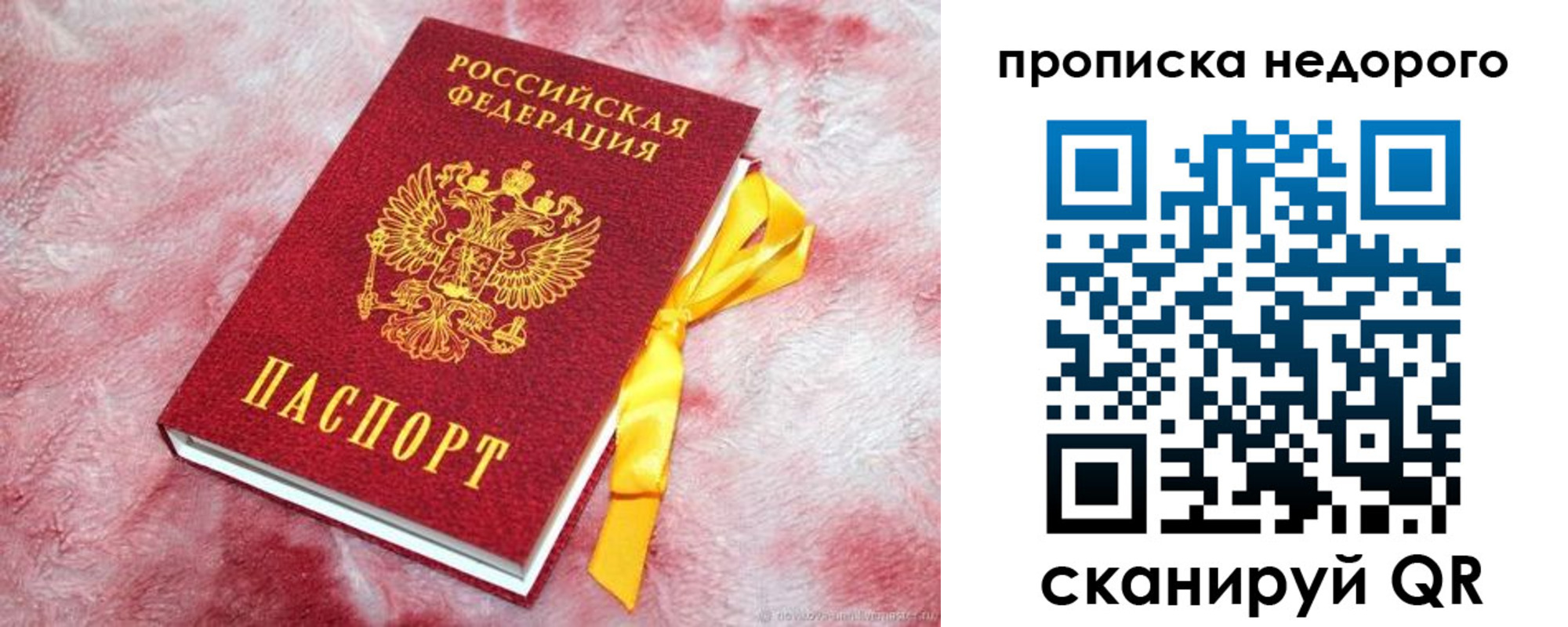 временная регистрация законно в Арзамасе