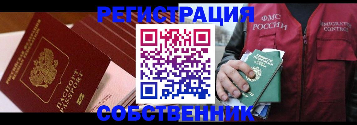 временная регистрация гарантия в Арзамасе
