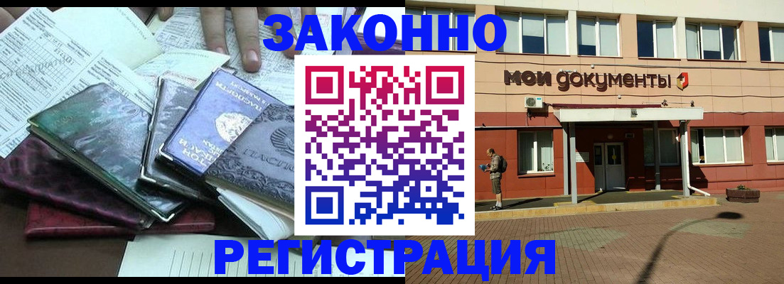 купить прописку в Арзамасе