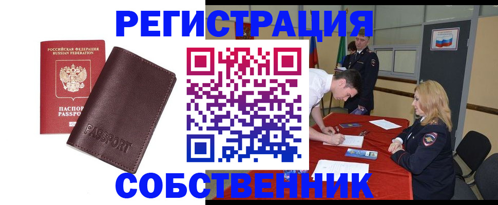 миграционный учет в Арзамасе