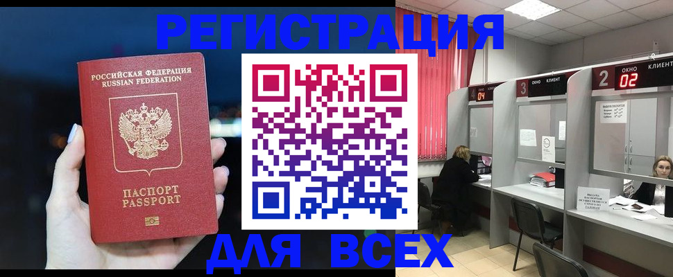 временная регистрация госуслуги в Арзамасе