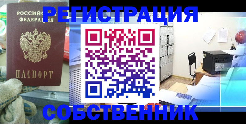 прописка для военкомата в Арзамасе