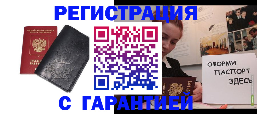 временная регистрация собственник в Арзамасе