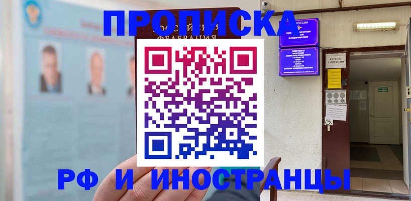 временная регистрация 2025 в Арзамасе