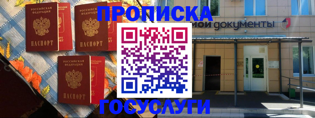 прописка иностранных граждан в Арзамасе